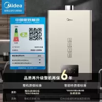美的燃气热水器天然气家用即热式洗澡恒温水气双调变频恒温ECO节能热水器上门安装CO防泄漏防冻 12升天然气