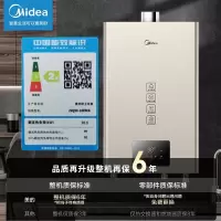 美的燃气热水器天然气家用即热式洗澡恒温水气双调变频恒温ECO节能热水器上门安装CO防泄漏防冻 16升天然气