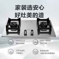 美的(Midea)家用燃气灶双灶4.2KW大火力天然气灶一级能效台嵌两用炉具灶具双灶台液化气灶 厨房 [新升级]5.0K