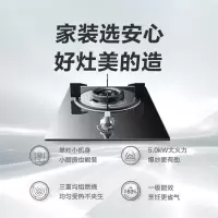 美的(Midea)燃气灶单灶嵌入式台式厨房家用5.0KW大火力单眼灶煤气灶单灶5挡火力调节 天然气