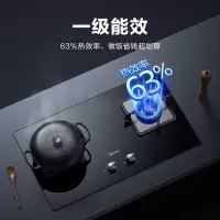美的(Midea)燃气灶双灶天然气 家用台式嵌入式两用 大火力灶具液化气猛火灶具 4.8kw猛火灶-天然气