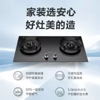 美的(Midea)燃气灶双眼灶钢化玻璃面板 猛火灶 厨房灶具熄火保护一级能效 可调节开孔 [5.0KW纯铜小火盖]-液化