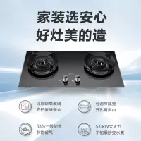 美的(Midea)燃气灶煤气灶双灶天然气液化气家用一级能效5.0KW大火力猛火灶台嵌两用 天然气
