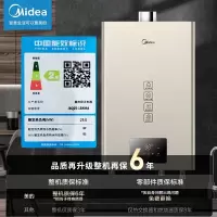 美的(Midea)燃气热水器天然气家用即热式洗澡水气双调变频恒温ECO节能热水器 12升