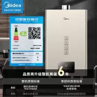美的(Midea)燃气热水器天然气家用即热式洗澡水气双调变频恒温ECO节能热水器 13升