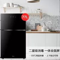 美的77L立式高温消毒柜家用小型台式嵌入碗柜碗筷厨房客厅 黑色