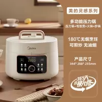 美的灵感电压力锅家用4L多功能高压锅电饭煲无烟轻炒智能 杏色