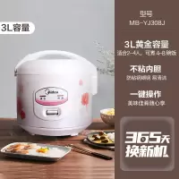 美的4L电饭煲机械式家用老式电饭锅简单易用合金内胆防刮耐磨 3L