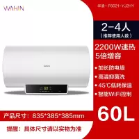 华凌电热水器405060升智能家用储水式一级速热大水量卫生间华凌 白色60升