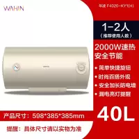 华凌电热水器405060升智能家用储水式一级速热大水量卫生间华凌 金色40升