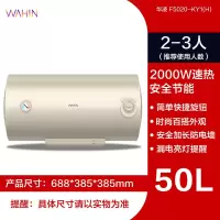 华凌电热水器405060升智能家用储水式一级速热大水量卫生间华凌 金色50升