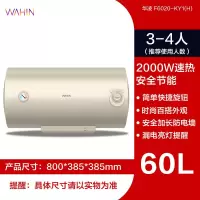 华凌电热水器405060升智能家用储水式一级速热大水量卫生间华凌 金色60升