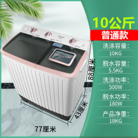 [铜电机]荣事达13/15公斤半自动洗衣机双桶双缸双杠家用大容量 10公斤塑料盖板