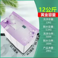 [铜电机]荣事达13/15公斤半自动洗衣机双桶双缸双杠家用大容量 12公斤玻璃盖板