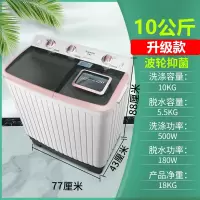 荣事达洗衣机10公斤半自动家用双桶双杠大容量全波轮迷你小型甩干 10公斤升级款 强力去污 波轮