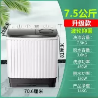 荣事达洗衣机10公斤半自动家用双桶双杠大容量全波轮迷你小型甩干 7.5公斤升级款 强力去污 波轮