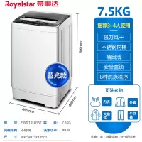 荣事达洗衣机迷你全自动波轮家用大容量宿舍租房洗脱一体 7.5KG全自动款[蓝光+抗菌波轮]