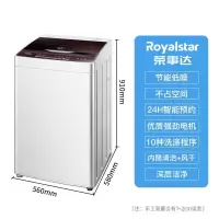 荣事达(Royalstar)9公斤全自动洗衣机大容量商用家用宾馆洗大物件床单被套 10KG[居家优选]