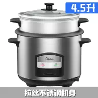 美的电饭煲5升家用老式电饭锅蒸煮一锅两用3-4-6人 不锈钢色