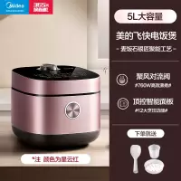 美的飞快电饭煲5L家用电饭锅快煮4升多功能煮饭不粘 香槟色