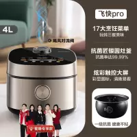 美的飞快电饭煲家用4L升大容量智能多功能电饭锅不粘锅正品 金色