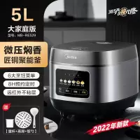 美的电饭煲家用多功能电饭锅迷你小型智能预约3升正品2一3—5人 5L莫兰迪灰