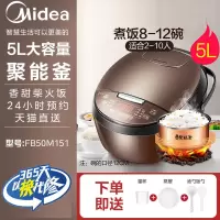 美的经典电饭煲家用4L多功能大容量智能电饭锅 [咖啡色-5L]