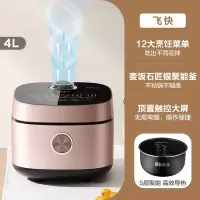美的飞快电饭煲家用4L升大容量智能多功能电饭锅不粘锅正品 玫瑰金