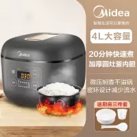 美的电饭煲家用电饭锅 2-3-5人微压圆釜 多功能煮饭锅大容量4升 深空灰