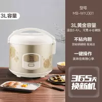 美的老式机械式电饭煲家用3L4L5L多功能蒸煮一体4-6-8人 『香槟』 3L