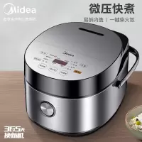 美的(Midea)智能电饭煲电饭锅家用4L触摸操控24H预约一键香浓粥多功能蒸米饭煲 ⭐️[5L匠铜聚能釜]寿司石锅饭