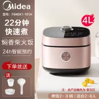 美的飞快电饭煲5L家用电饭锅快煮4升多功能煮饭不粘 香槟金色