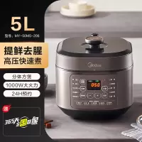 美的电压力锅家用多功能全自动高压锅智能5L双胆饭煲 [尊享版]拉丝银