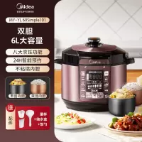 美的电压力锅家用智能5L双胆电高压锅电饭锅多功能全自动高压饭煲 [6L尊享版香槟金]