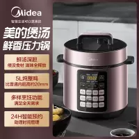 [烈儿宝贝]美的电压力锅5L双胆家用电饭煲智能预约高压鲜汤深胆 星云红