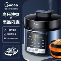 美的电压力锅4L升电高压锅智能饭煲饭锅全自动旗舰正品家用 蓝色 4L