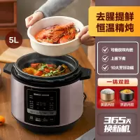 美的电压力锅家用6L电高压锅饭煲特价多功能4-5-6全自动 香槟金-5L