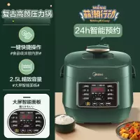 美的迷你电压力锅小型1-3人智能电高压锅2饭煲 复古绿