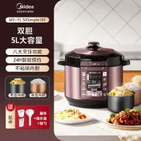 美的电压力锅家用智能5L双胆电高压锅电饭锅多功能全自动高压饭煲 『尊享版』玫瑰金
