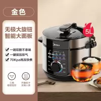 美的电压力锅家用智能5升多功能电高压锅饭煲饭锅 [香槟金]