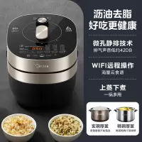 美的家用电压力锅5L升饭锅IH电高压饭煲全自动旗舰正品高压锅 [雅士金]
