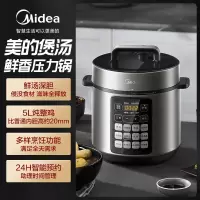 [烈儿宝贝]美的电压力锅5L双胆家用电饭煲智能预约高压鲜汤深胆 金属灰