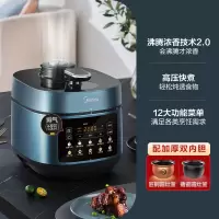 美的电压力锅浓香煲汤家用加厚双胆高压锅4.8升全自动智能饭煲 蓝色