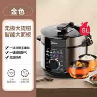 美的(Midea)电压力锅 智能5L大容量 电高压锅 家用多功能电饭煲 高压电饭锅 双胆高压锅