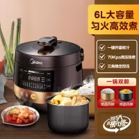美的电压力锅家用双胆智能高压锅饭煲大容量旗舰正品8人6L升 [尊贵版]香槟金+深棕色