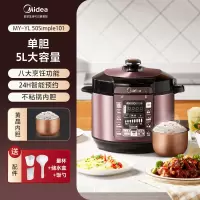 美的电压力锅家用智能5L双胆电高压锅电饭锅多功能全自动高压饭煲 单胆[玫瑰金]