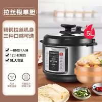 美的电压力锅家用智能5升多功能电高压锅饭煲饭锅 拉丝银-单胆款