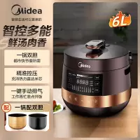 [烈儿宝贝推荐]美的电压力锅5L升家用智能双胆高压电饭煲3-6人 [升级版]大容量6L