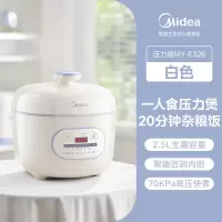 美的电压力锅1-3人小型智能迷你多功能全自动高压饭煲正品 白色