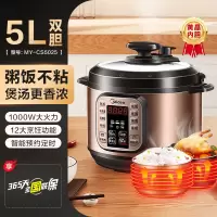 美的电压力锅家用多功能全自动高压锅智能5L双胆饭煲 [升级版]香槟金